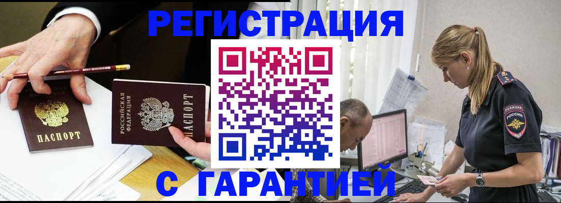 временная регистрация гарантия в Кумертау