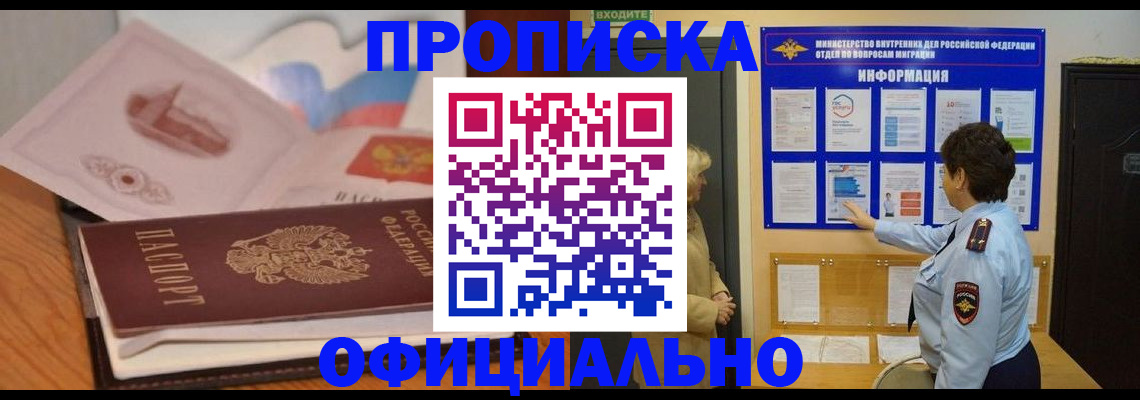 прописка иностранных граждан в Кумертау