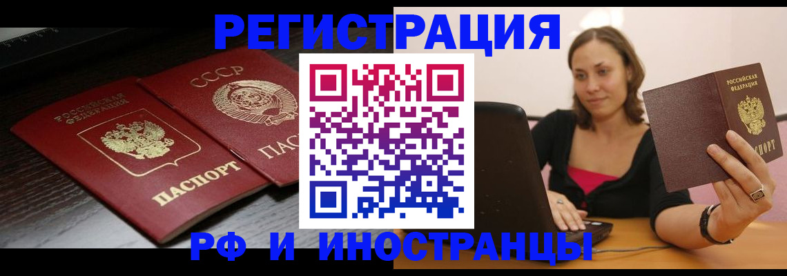 временная регистрация госуслуги в Кумертау