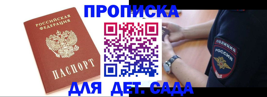 прописка иностранных граждан в Кумертау