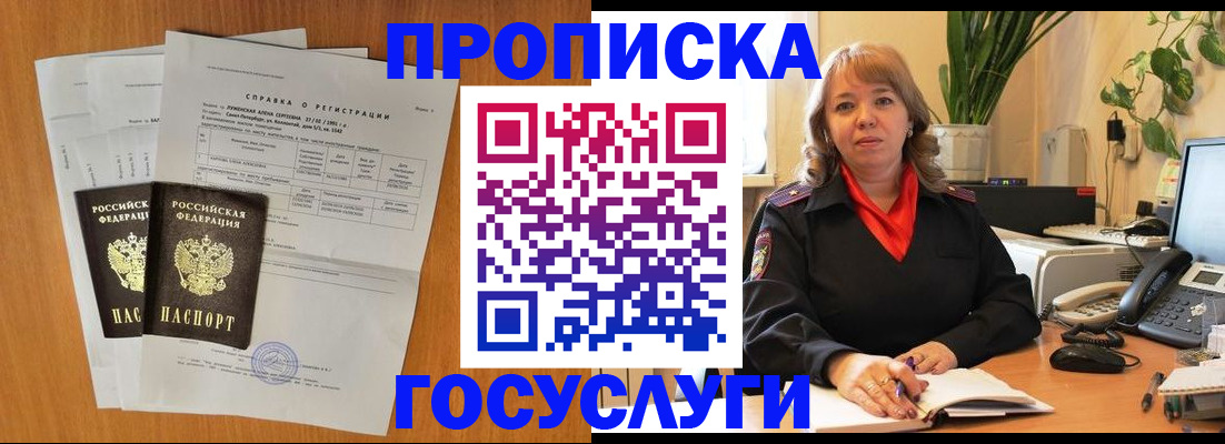 временная регистрация собственник в Кумертау