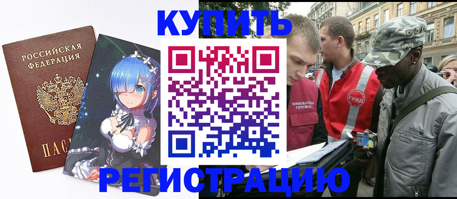 временная регистрация недорого в Кумертау